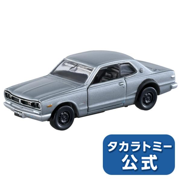 トミカプレミアム 34 日産 スカイライン GT-R (KPGC10)