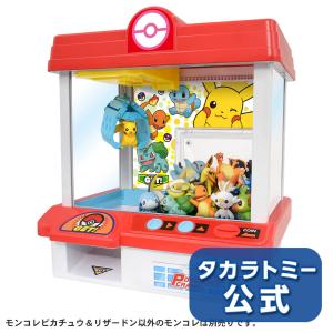 ポケモンクレーン