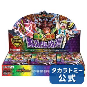 DMRP-16 デュエル・マスターズTCG 十王篇 拡張パック第4弾 百王×邪王 鬼レヴォリューション!!! DP-BOX