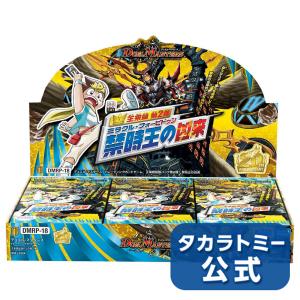 タカラトミー トレーディングカードの商品一覧 カードゲーム ゲーム おもちゃ 通販 Yahoo ショッピング