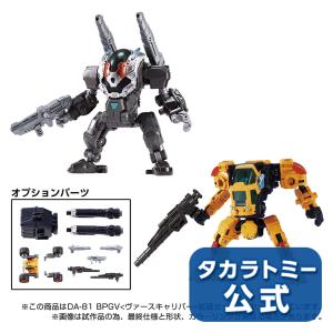 【受付終了】国内:タカラトミーモール限定 ダイアクロンDA-81 BPGV＜ヴァースキャリバー＞拡張セット