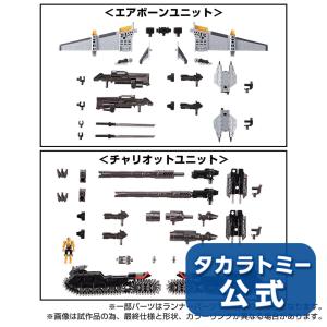 国内:タカラトミーモール限定 ダイアクロン タクティカルムーバー拡張ユニットセット