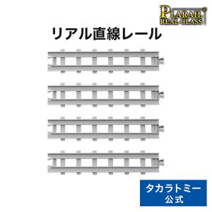 タカラトミーモール リアル曲線レール