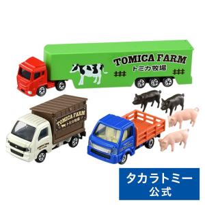 トミカ牧場 ギフト トミカ トラックセット ようこそ!