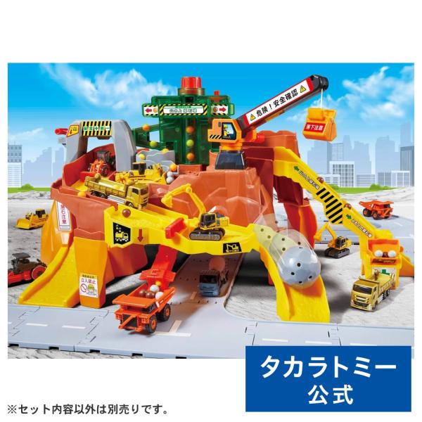 トミカワールド 岩がゴロゴロ!ビッグ工事現場