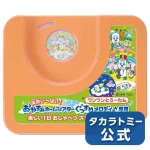 天井いっぱい おやすみホームシアターの商品一覧 通販 Yahoo ショッピング