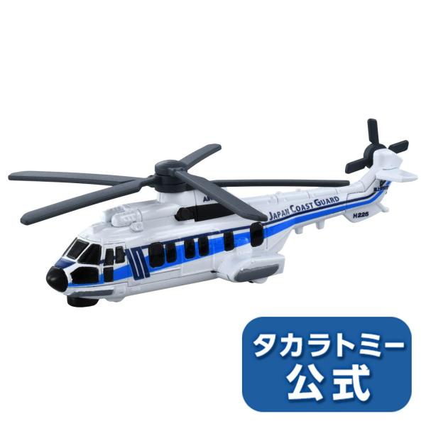 トミカ No.137 海上保安庁 スーパーピューマ H225