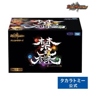 DM23-BD1 デュエル・マスターズTCG レジェンドスーパーデッキ