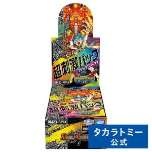 DM23-RP4X デュエル・マスターズTCG アビス・レボリューション 第4弾 「竜皇神爆輝」 超...