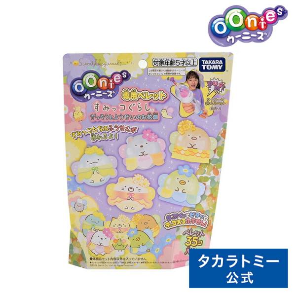 ウーニーズ 専用ペレット すみっコぐらし ざっそうとようせいのお花畑