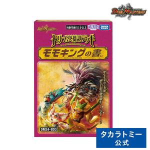 デュエル・マスターズ アセビと異世界フェアリーたち デュエル・マスターズ アセビと異世界フェアリーたち