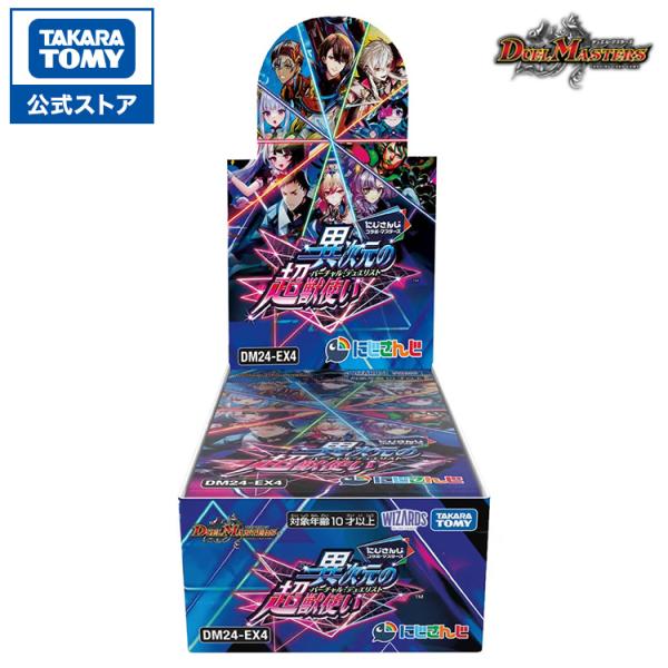 DM24-EX4 デュエル・マスターズTCG にじさんじコラボ・マスターズ「異次元の超獣使い」 DP...