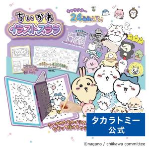 ちいかわ イラストスララ｜タカラトミーモールYahoo!ショッピング店