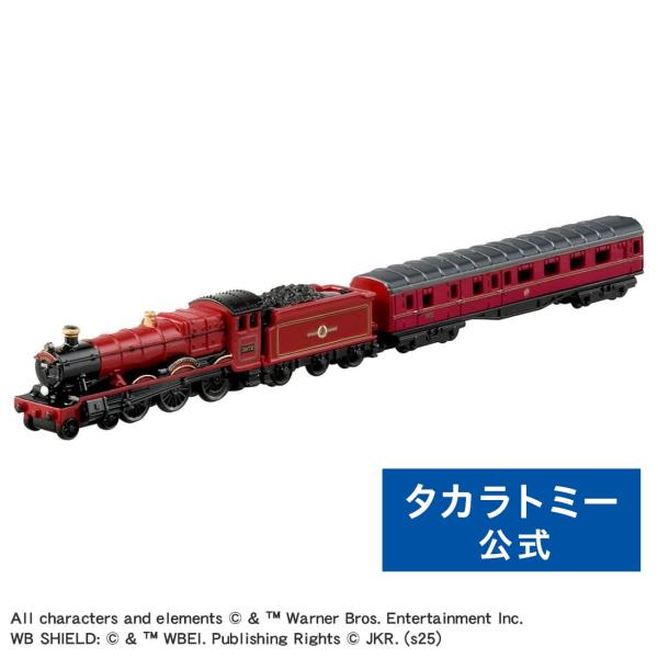 トミカプレミアムunlimited 06 ハリー・ポッター ホグワーツ特急