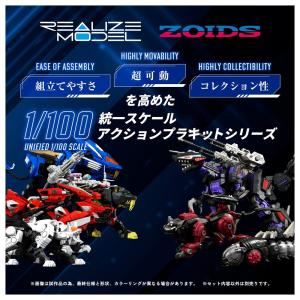 ゾイド RMZ-007 トリニティライガーの詳細画像2