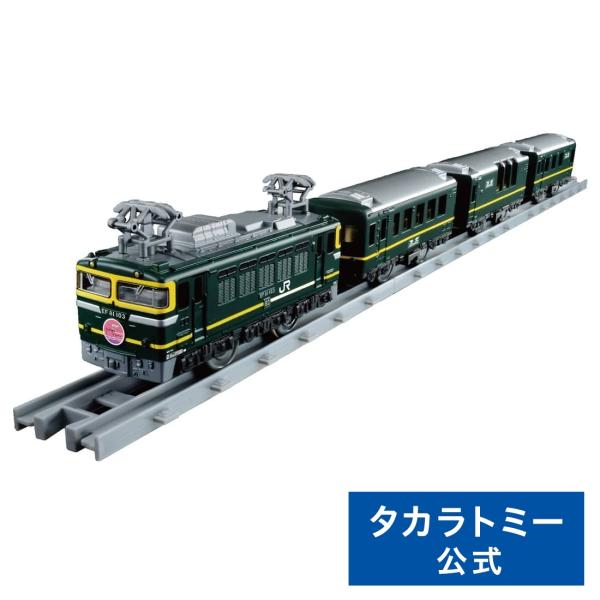 プラレール リアルクラス トワイライトエクスプレス