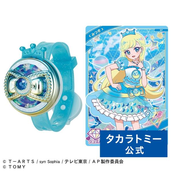 ひみつのアイプリブレスR みつきモデル