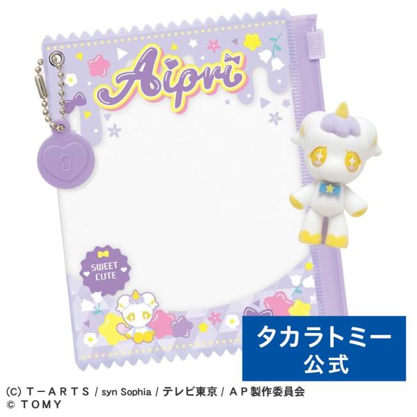 ひみつのアイプリ ふわふわマスコットR プリこーん