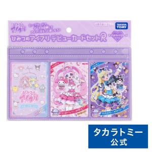 アイプリ ガールズフェス ひまり 東京おもちゃショー みつき 2枚セット アイプリ ガールズフェス ひまり 東京おもちゃショー みつき 2枚