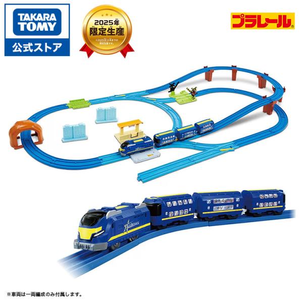 プラレール キミのまちをうごかそう!プラレールベストセレクションセット