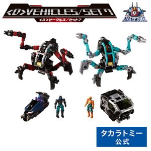 [値下〜2/2]タカラトミーモール限定 ダイアクロン ＜D＞ビークルズ/セット6 国内:タカラトミーモール限定 ダイアクロン ＜D＞ビークルズ