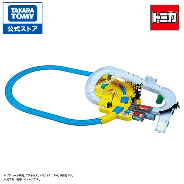 プラレール トミカと遊ぼう!ぐるっとカンカン踏切