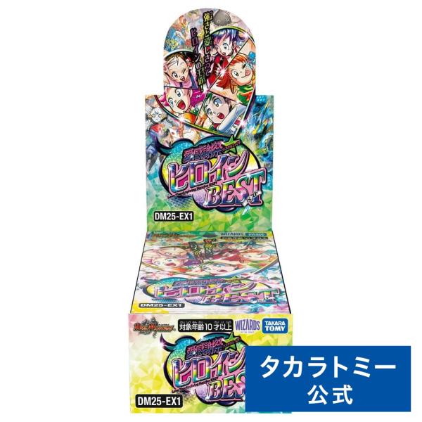 DM25-EX1 デュエル・マスターズTCG 愛感謝祭 ヒロインBEST DP-BOX
