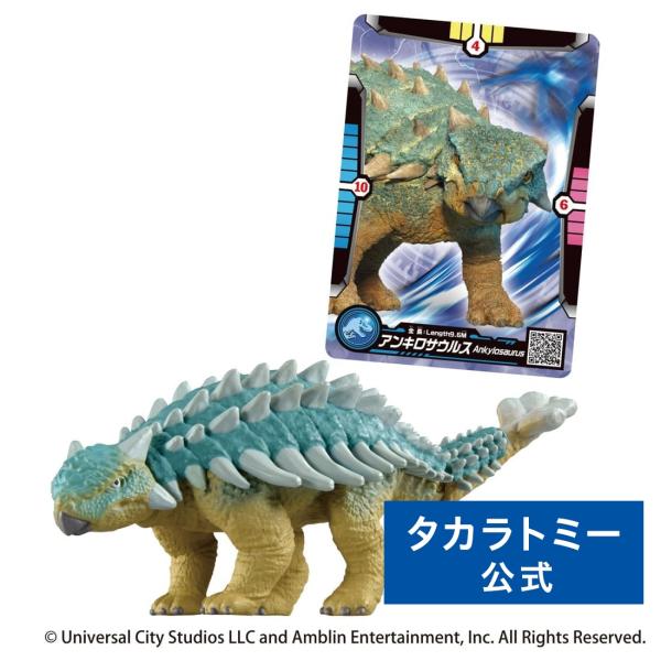アニア ジュラシック・ワールド アンキロサウルス(アニアバトルカード付き)