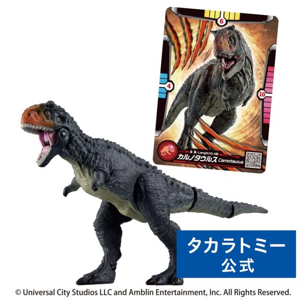 アニア ジュラシック・ワールド カルノタウルス(アニアバトルカード付き)