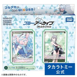 ブルーアーカイブ　ウィクロス　空崎ヒナ UR ウィクロス WXDi-CP02-021 空崎ヒナ［徹頭徹尾］ (LC