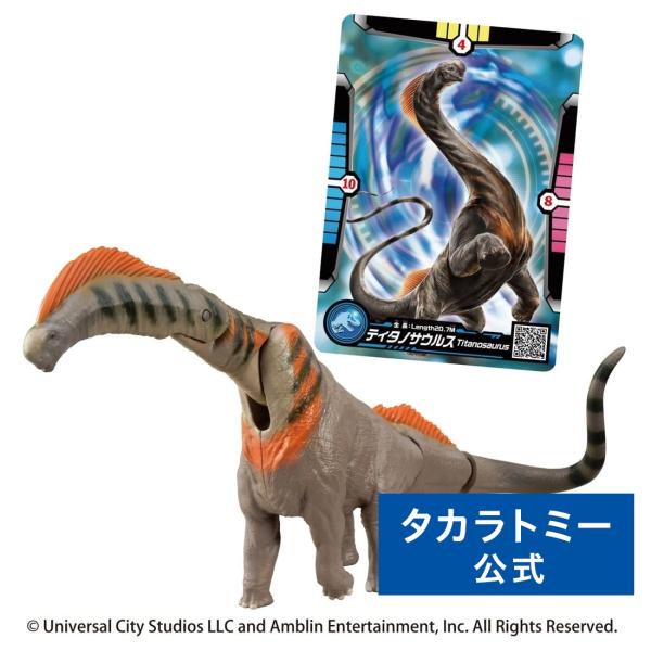 アニア ジュラシック・ワールド ティタノサウルス