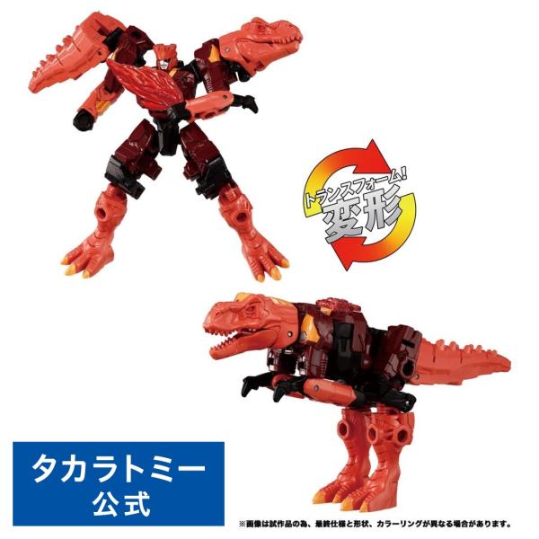 トランスフォーマー ワイルドキング WKB-03 エナジービースト キャプテンヴォルカ