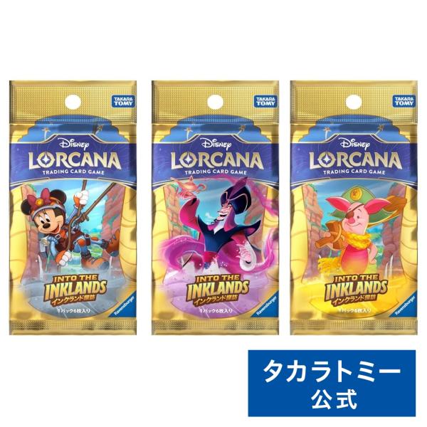 ディズニー・ロルカナ・TCG 日本語版 ブースターパック インクランド探訪