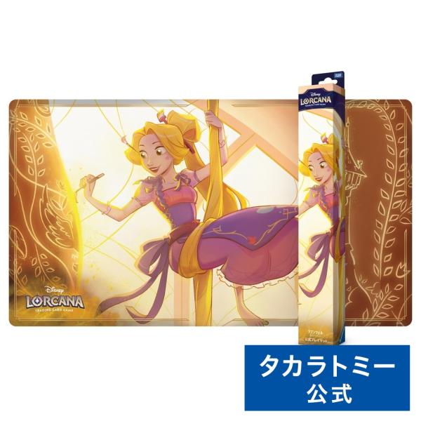 ディズニー・ロルカナ・TCG 日本語版 公式プレイマット「ラプンツェル 天才アーティスト」