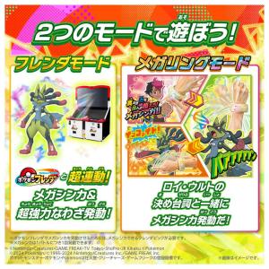 ポケットモンスター 超連動!ポケモン メガリングの詳細画像2