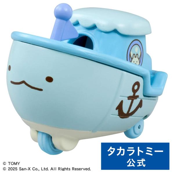 ドリームトミカ NO.167 すみっコぐらし ゆめみるふね とかげ