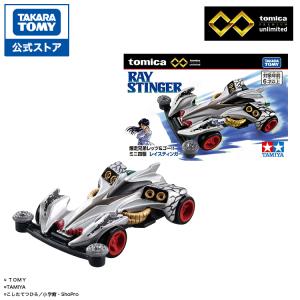 トミカプレミアムunlimited 爆走兄弟レッツアンドゴー!! ミニ四駆 レイスティンガー