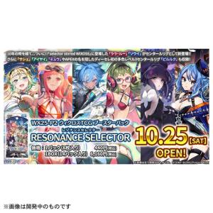 【数量限定】WX25-P2 ウィクロスTCG ...の詳細画像2