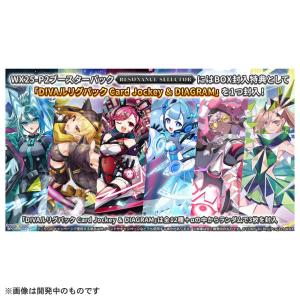 【数量限定】WX25-P2 ウィクロスTCG ...の詳細画像4