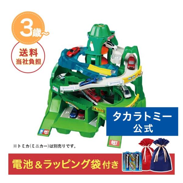 ☆クリスマスセット トミカワールド 2つのコースをいったりきたり!ツインコースやまみちドライブ