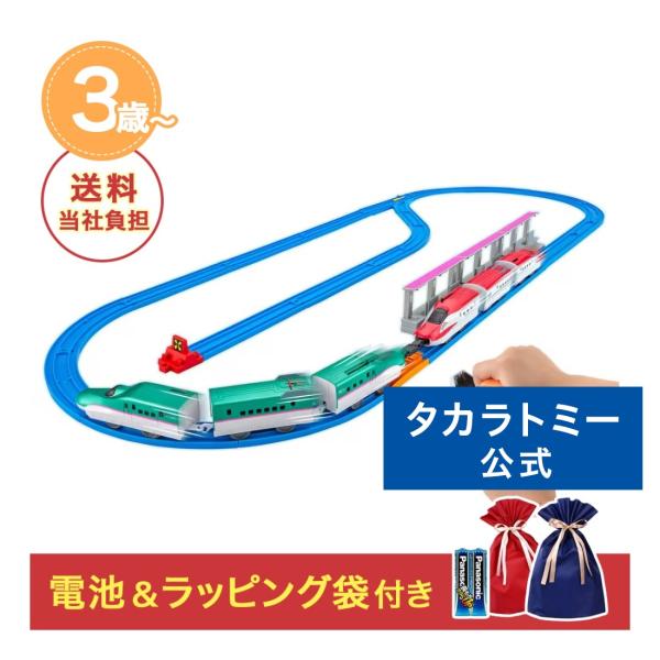 ☆クリスマスセット プラレール キミが運転!連結!グリップマスコン E5系新幹線+E6系新幹線セット