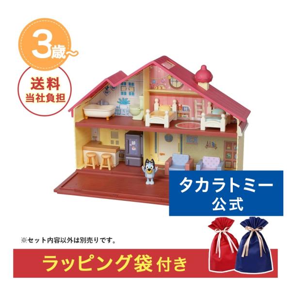 ☆クリスマスセット ブルーイ かぐがいっぱい!2かいだて!ブルーイファミリーのおうち