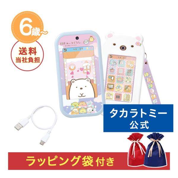 ☆クリスマスセット 大きな画面で世界が広がる!すみっコスマホワイド プレミアムセット 映画すみっコぐ...