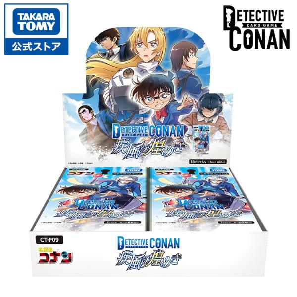 【BOX販売】 CT-P09 名探偵コナンTCG Case-Booster 09 疾風の煌めき
