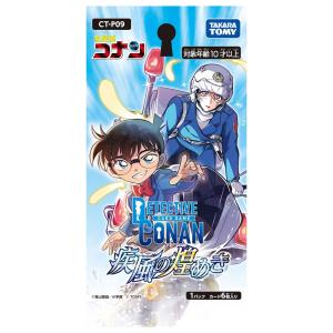 【BOX販売】 CT-P09 名探偵コナンTC...の詳細画像2