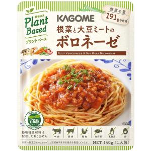 ヴィーガン カゴメ 根菜と大豆ミートのボロネーゼ 140g x 10袋｜takaraume-onlineshop