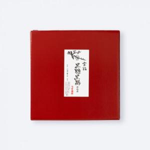 宝梅 黒糖黒酢仕込み 550g 化粧箱入り 梅干し 南高梅 うめぼし 酒直 紀州南高梅 SKK-30