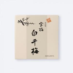 宝梅 白干梅 550g 化粧箱入り 梅干し 南高梅 うめぼし 酒直 紀州南高梅 SU-25
