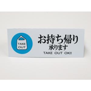 お持ち帰り テイクアウト take out 卓...の詳細画像3