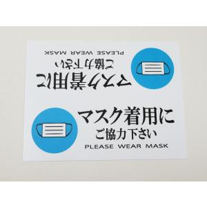 マスク着用にご協力ください イラスト付き 卓上...の詳細画像4